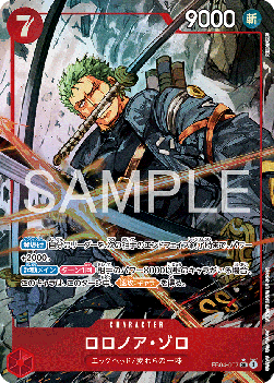 Roronoa Zoro (EB04-007) [EB04-JP · V2 · Alternate Art]