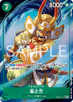 Kikunojo (EB04-012) [EB04-JP · V2 · Alternate Art]
