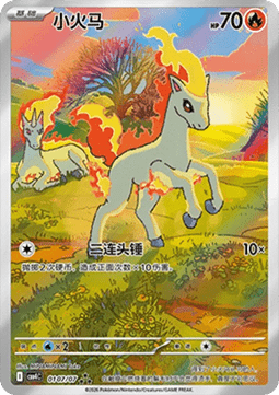 Ponyta [Gem Pack Vol. 4] (CBB4C-001) [V7 · Triple Rare]