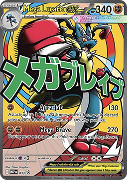 Mega Lucario ex [MEP Black Star Promos] (MEP-033)
