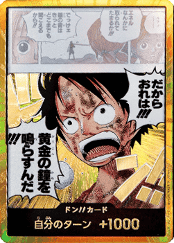 DON!! [OP15-JP · V2]