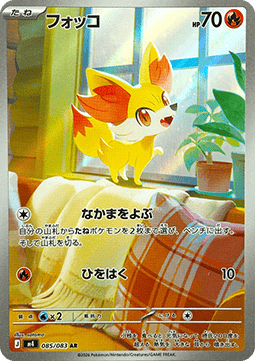 Fennekin [Ninja Spinner] (M4-085)