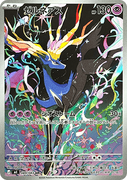 Xerneas [Ninja Spinner] (M4-089)