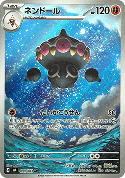 Claydol [Ninja Spinner] (M4-090)