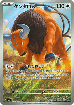 Tauros [Ninja Spinner] (M4-094)