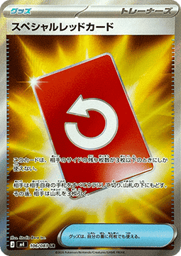 Special Red Card [Ninja Spinner] (M4-106)