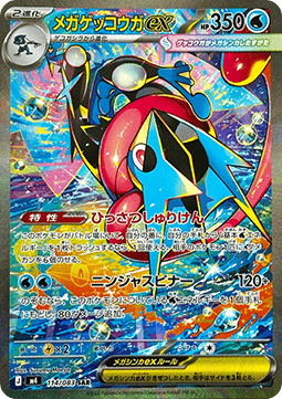 Mega Greninja ex [Ninja Spinner] (M4-114)