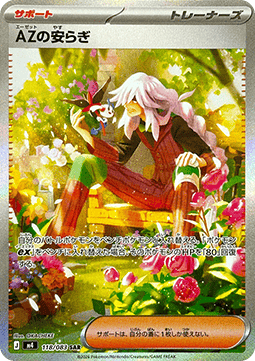 AZ's Tranquility [Ninja Spinner] (M4-118)