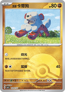 Hisuian Growlithe [Gem Pack Vol. 5] (CBB5C-002) [V2 · Common]