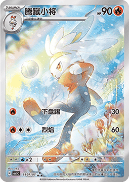 Raboot [Gem Pack Vol. 5] (CBB5C-019) [V7 · Triple Rare]