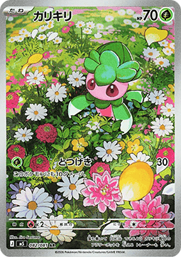 Fomantis [Abyss Eye] (M5-082)