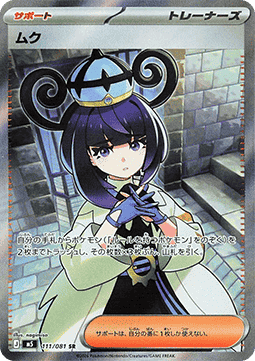 Gwynn [Abyss Eye] (M5-111)