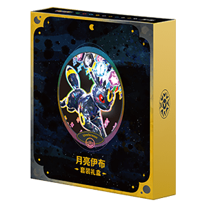CSV9.5C: Terastal Gathering Umbreon Gift Box