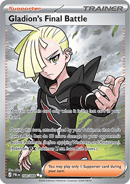 Gladion's Final Battle [Pitch Black] (PBL-108)