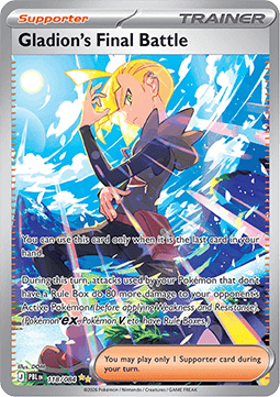Gladion's Final Battle [Pitch Black] (PBL-118)