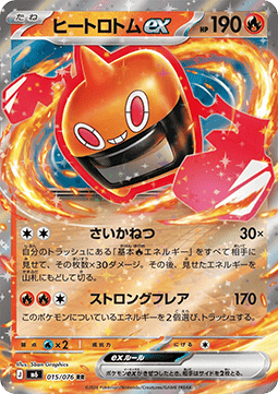 Heat Rotom ex [Storm Emeralda] (m6-015)