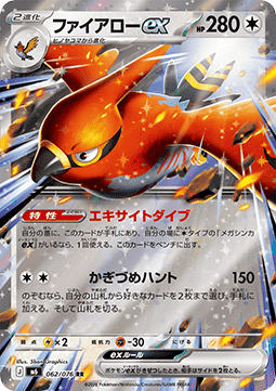 Talonflame ex [Storm Emeralda] (m6-062)