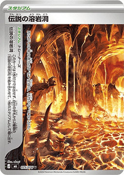 Legendary Lava Tube [Storm Emeralda] (m6-075)