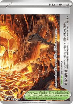 Legendary Lava Tube [Storm Emeralda] (m6-076)