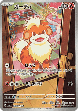 Growlithe [Storm Emeralda] (m6-078)