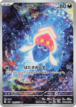 Inkay (m6 085) Storm Emeralda [Storm Emeralda] (m6 085)