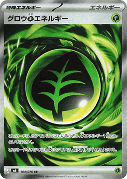Growing [G] Energy [Storm Emeralda] (m6-104)