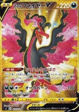 Galarian Moltres V [Start Deck 100] (sI 422)
