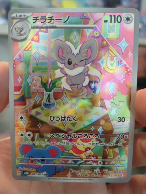 Actual item photo
